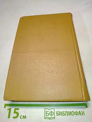 А. С. Пушкин. Том четвертый. Поэмы. Сказки