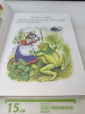 Книга рассказов и сказок о природе