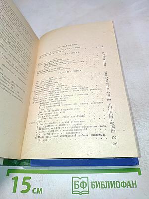 За гранью слова-даль