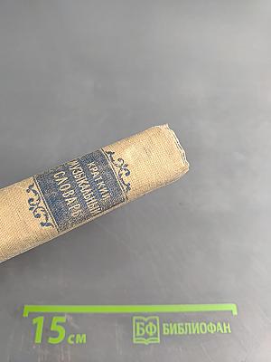 Краткий музыкальный словарь