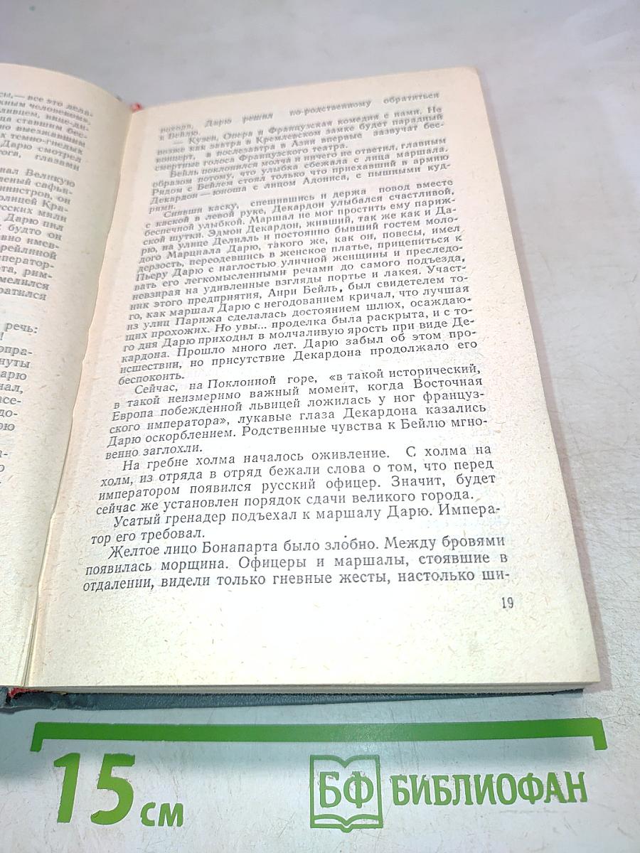 Три цвета времени