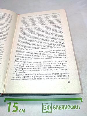 Три цвета времени