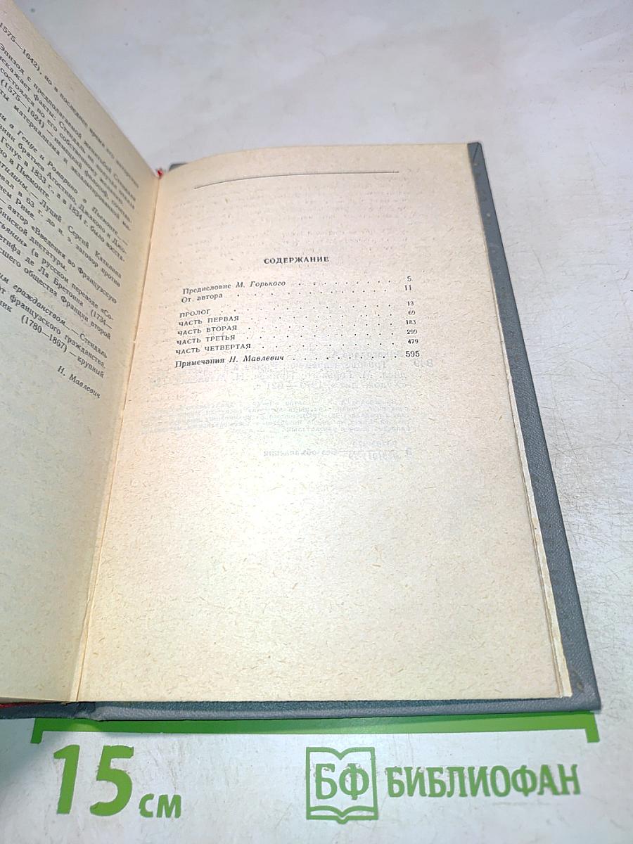 Три цвета времени