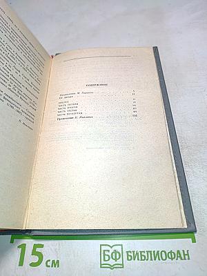 Три цвета времени