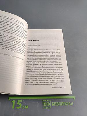 Исчезнувшая