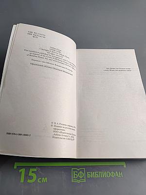 Исчезнувшая