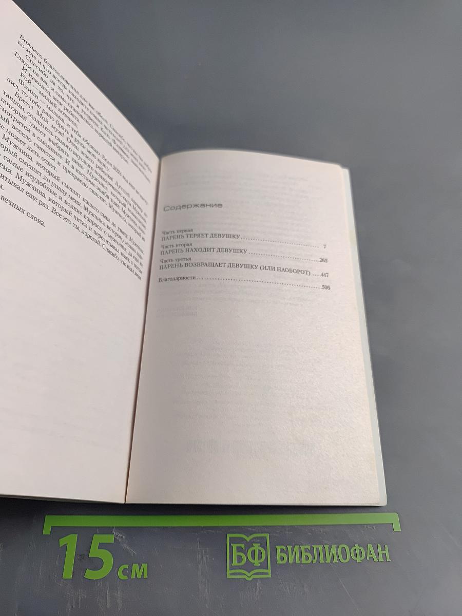 Исчезнувшая