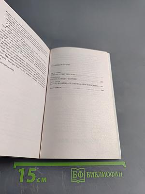 Исчезнувшая