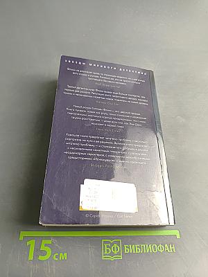 Исчезнувшая