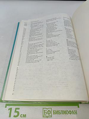 Целительные ароматы природы