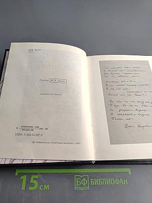 Теченье лет