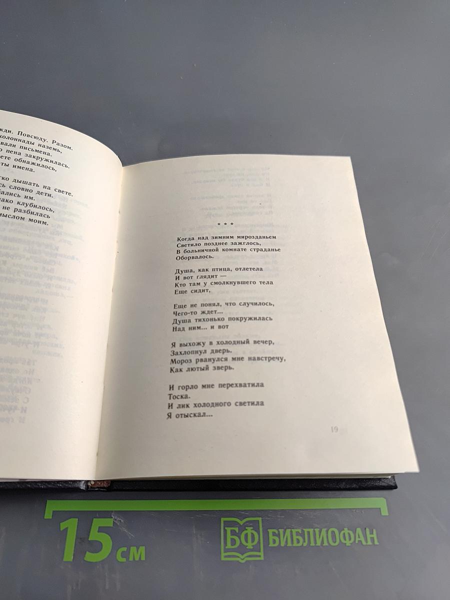 Теченье лет