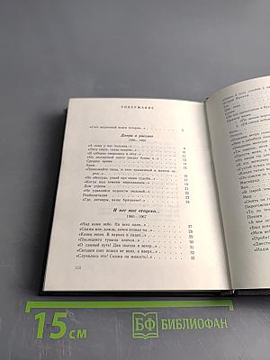 Теченье лет