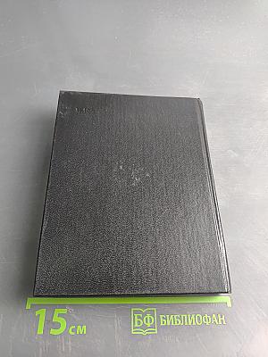 Теченье лет