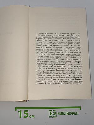 Собрание сочинений в пяти томах. Том 5