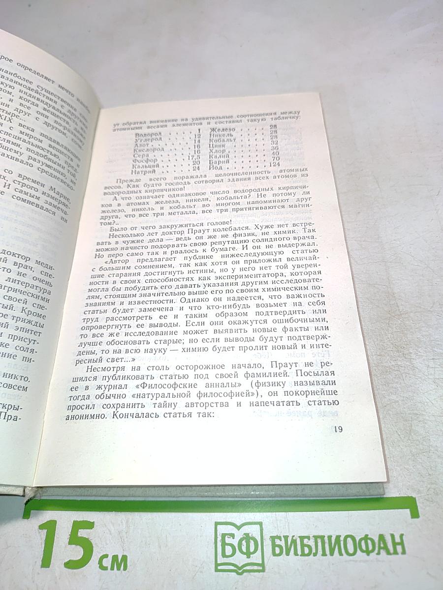 Для жатвы народной