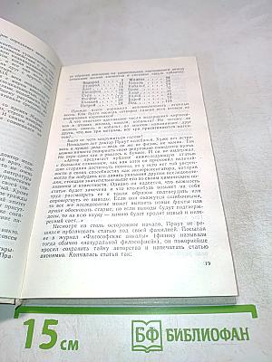 Для жатвы народной