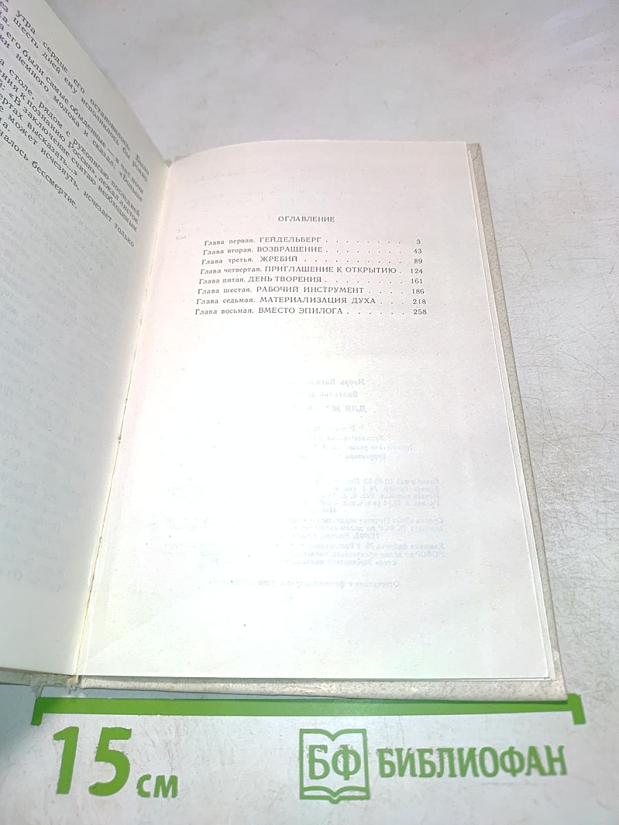 Для жатвы народной