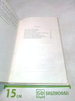 Для жатвы народной