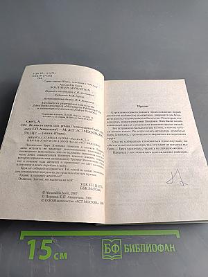 Во власти твоих глаз