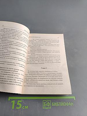 Во власти твоих глаз