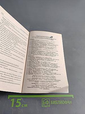 Во власти твоих глаз