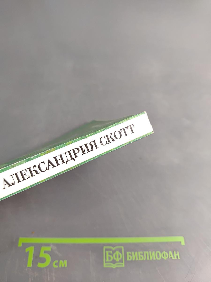 Во власти твоих глаз