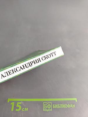 Во власти твоих глаз