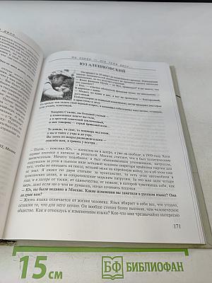 Разговоры вполголоса