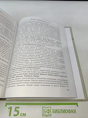 Разговоры вполголоса