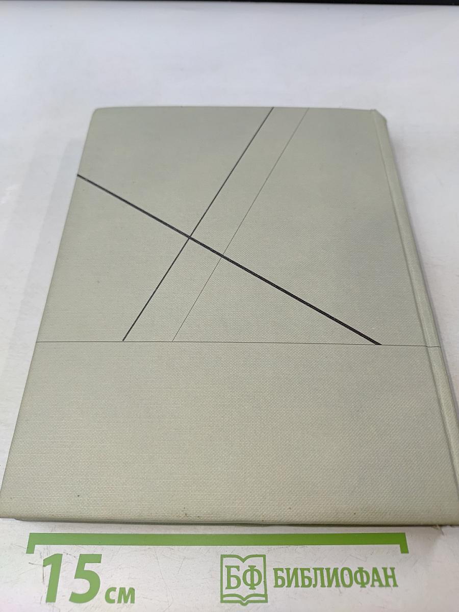 Разговоры вполголоса