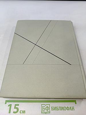 Разговоры вполголоса