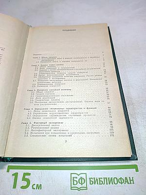 Методы планирования и обработки результатов физического эксперимента