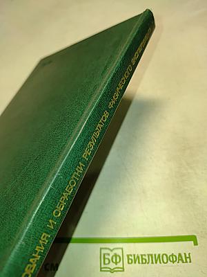 Методы планирования и обработки результатов физического эксперимента