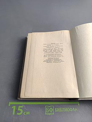 Краткий физико-технический справочник. Том II. Общая механика