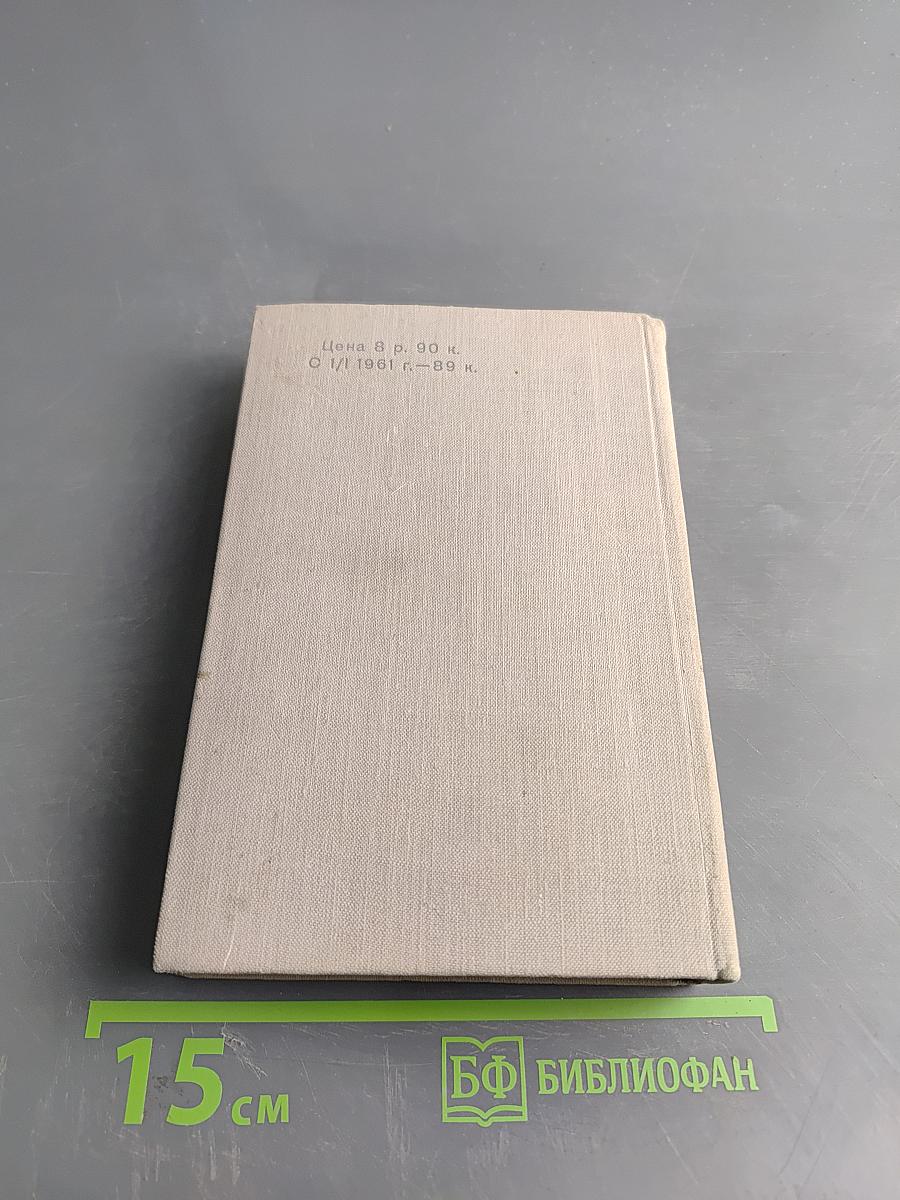 Краткий физико-технический справочник. Том II. Общая механика