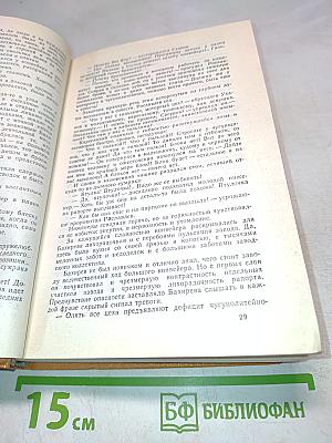 Битва в пути