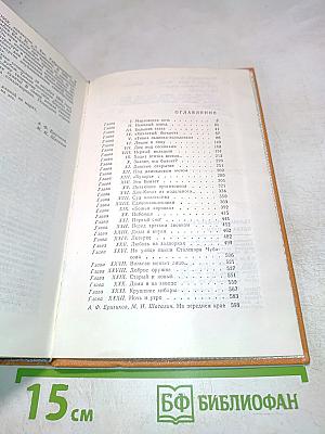 Битва в пути