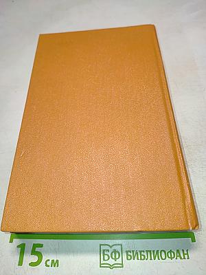 Битва в пути