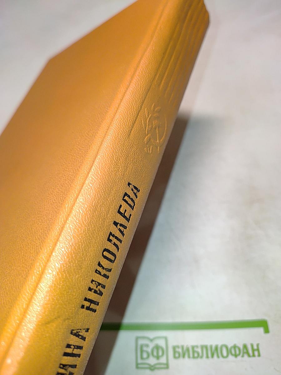 Битва в пути