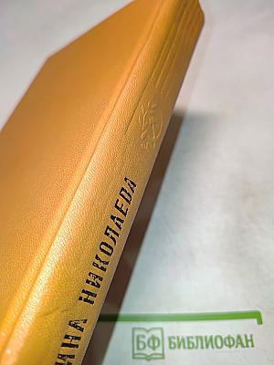 Битва в пути