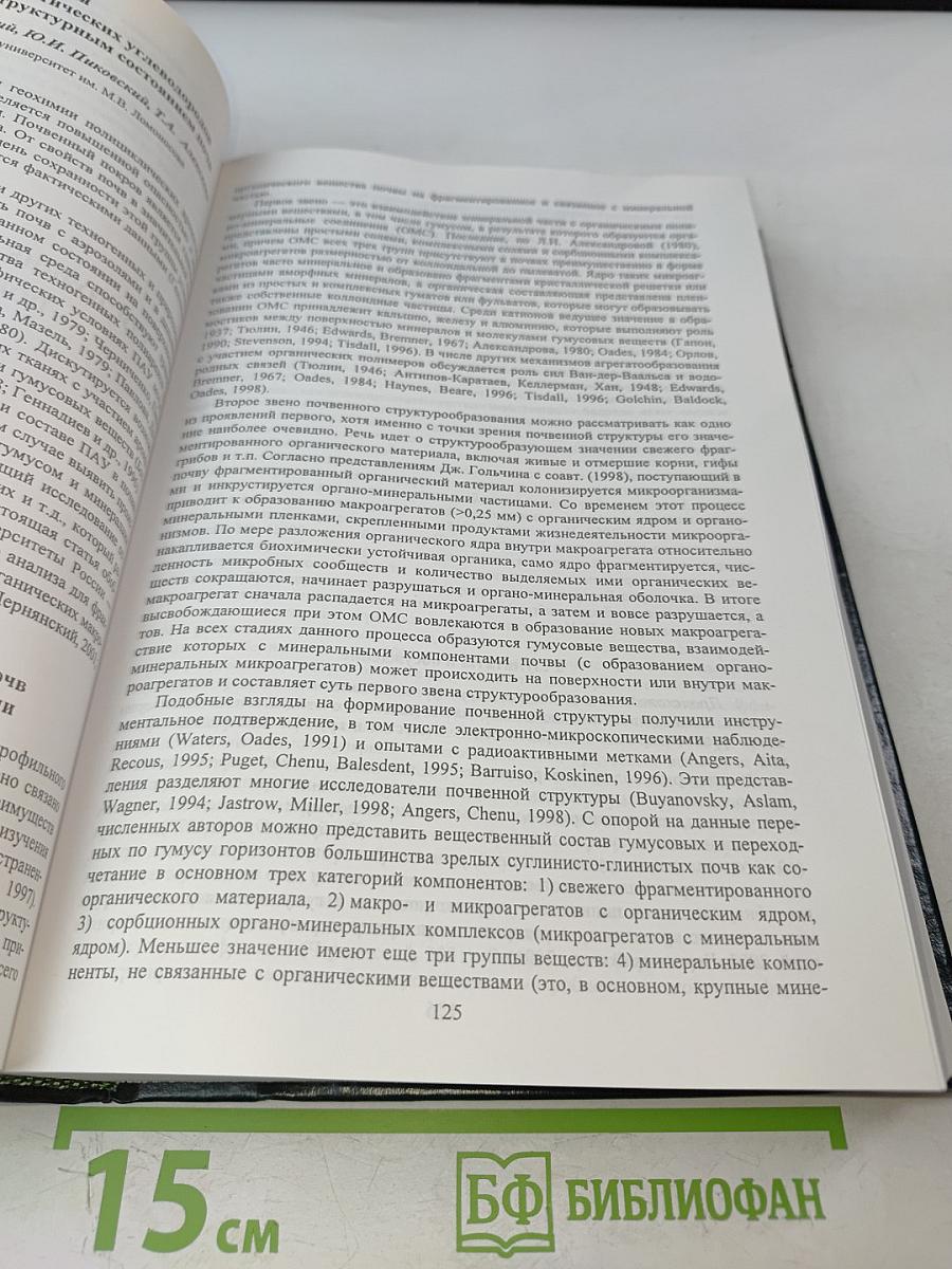 География и окружающая среда