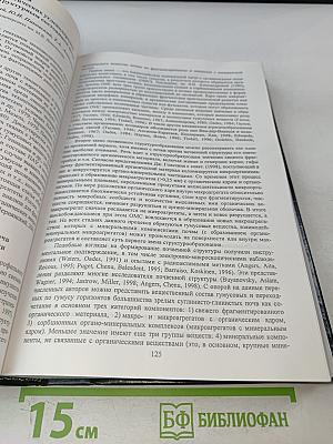 География и окружающая среда