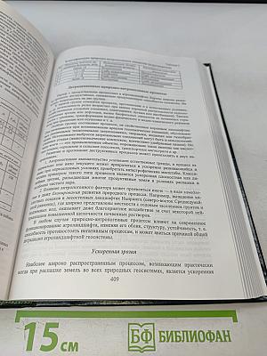 География и окружающая среда