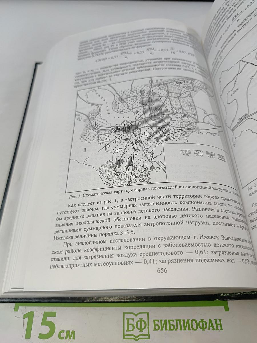 География и окружающая среда