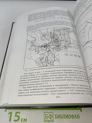 География и окружающая среда