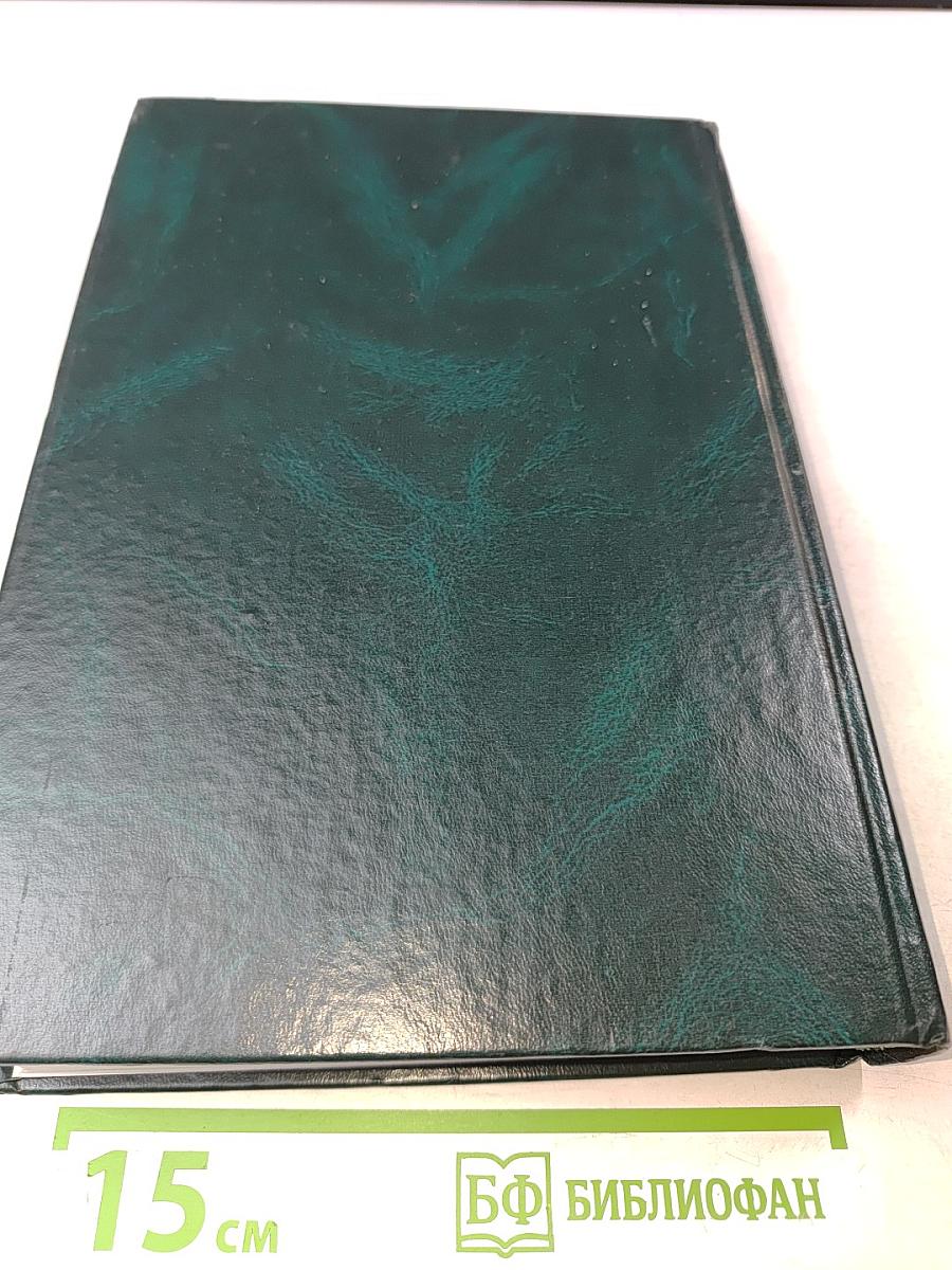 География и окружающая среда