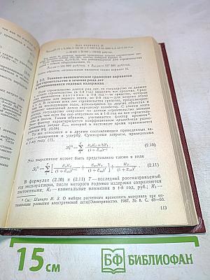 Пособие к курсовому и дипломному проектированию для электроэнергетических специальностей вузов