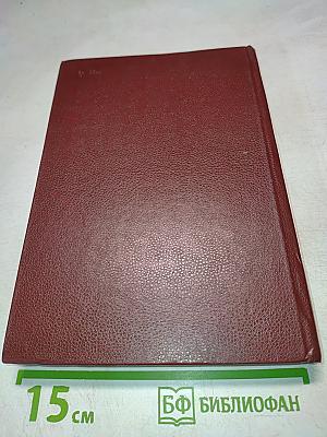 Пособие к курсовому и дипломному проектированию для электроэнергетических специальностей вузов