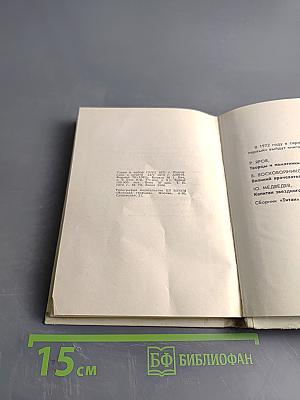 Любимец века